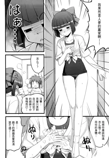 [Namonashi] Ken yori Tsuyoshi - Mightier Than The Sword. Fhentai - Page 53