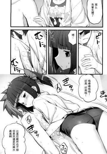 [Namonashi] Ken yori Tsuyoshi - Mightier Than The Sword. Fhentai - Page 54