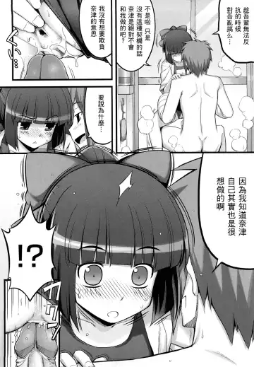 [Namonashi] Ken yori Tsuyoshi - Mightier Than The Sword. Fhentai - Page 57