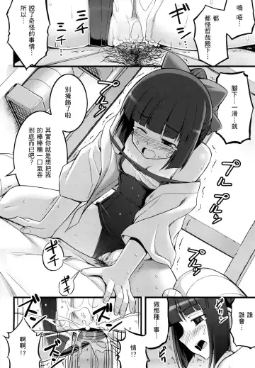 [Namonashi] Ken yori Tsuyoshi - Mightier Than The Sword. Fhentai - Page 59