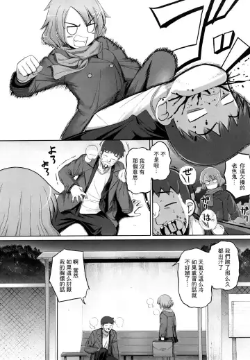 [Namonashi] Ken yori Tsuyoshi - Mightier Than The Sword. Fhentai - Page 67