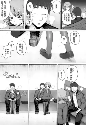 [Namonashi] Ken yori Tsuyoshi - Mightier Than The Sword. Fhentai - Page 68