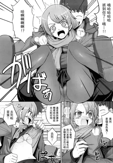 [Namonashi] Ken yori Tsuyoshi - Mightier Than The Sword. Fhentai - Page 69