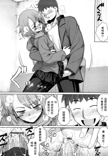 [Namonashi] Ken yori Tsuyoshi - Mightier Than The Sword. Fhentai - Page 78