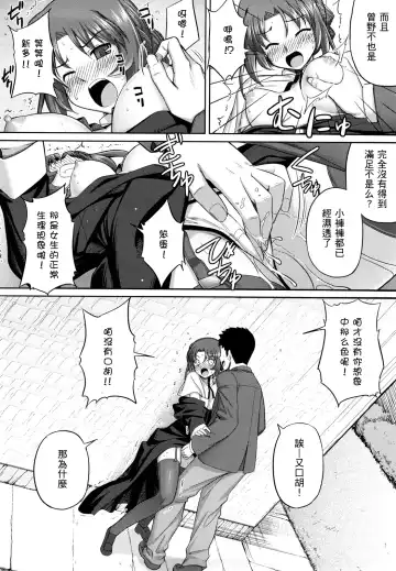 [Namonashi] Ken yori Tsuyoshi - Mightier Than The Sword. Fhentai - Page 94