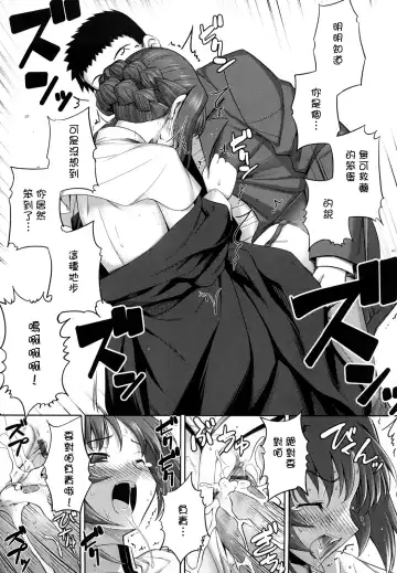 [Namonashi] Ken yori Tsuyoshi - Mightier Than The Sword. Fhentai - Page 99