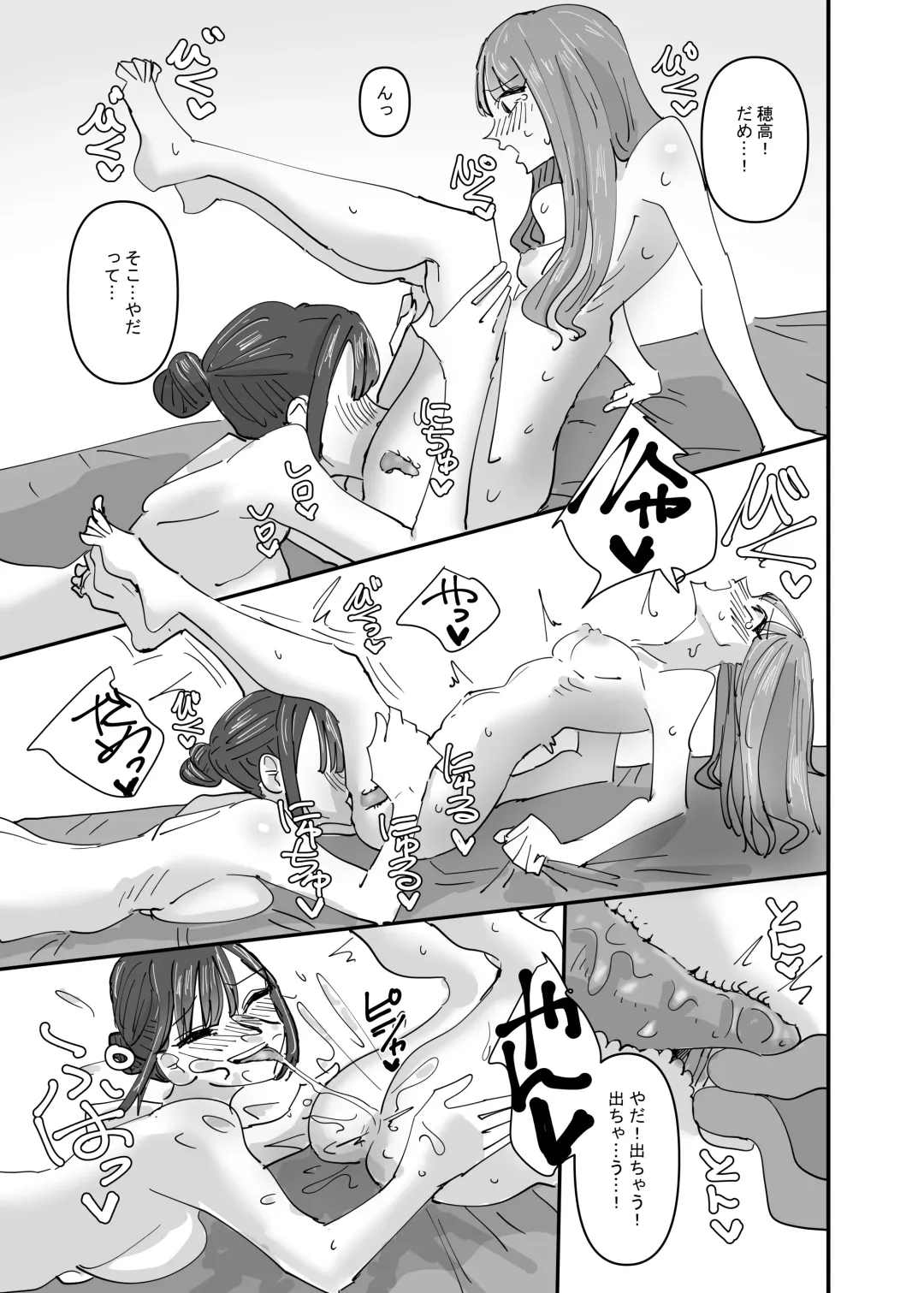 [Aweida] Ijiwaru na Do-S Maid o Wakarasetai Ojou-sama no Hanashi Fhentai - Page 31