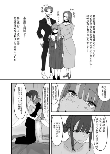 [Aweida] Ijiwaru na Do-S Maid o Wakarasetai Ojou-sama no Hanashi Fhentai - Page 18