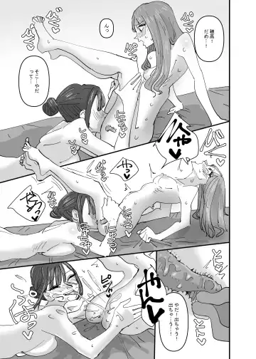 [Aweida] Ijiwaru na Do-S Maid o Wakarasetai Ojou-sama no Hanashi Fhentai - Page 31