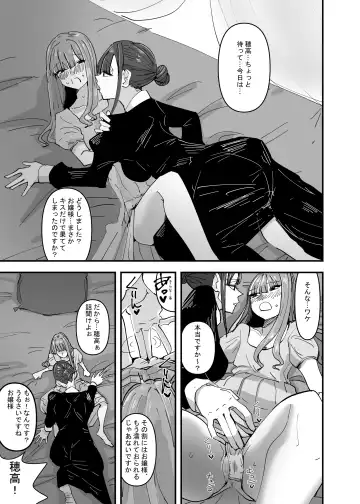 [Aweida] Ijiwaru na Do-S Maid o Wakarasetai Ojou-sama no Hanashi Fhentai - Page 9