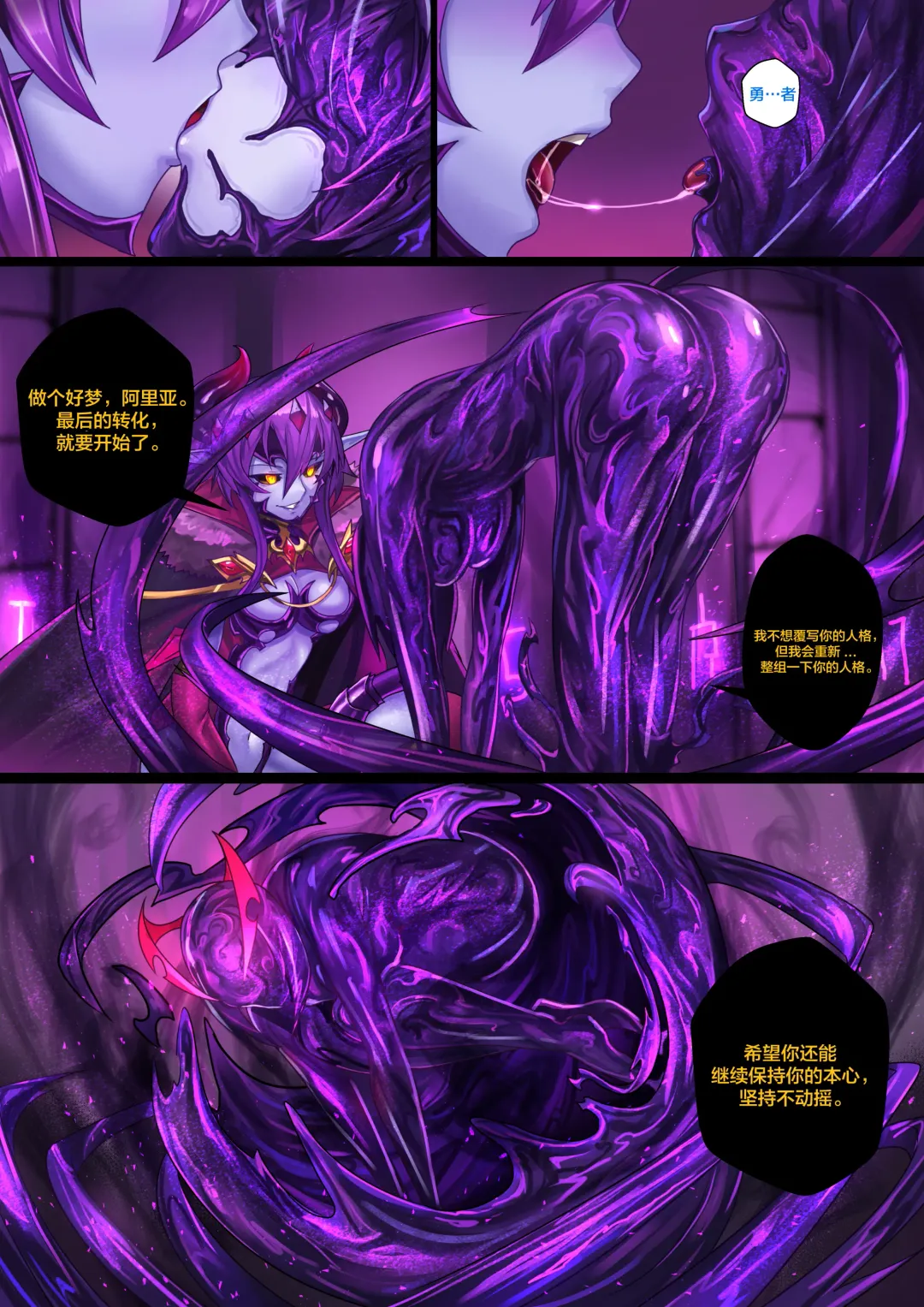 [Ibenz009] Demon lord Chapter 2 Fhentai - Page 14