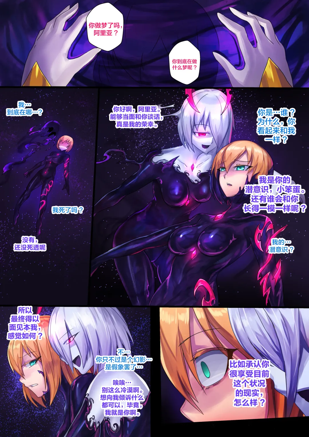 [Ibenz009] Demon lord Chapter 2 Fhentai - Page 16