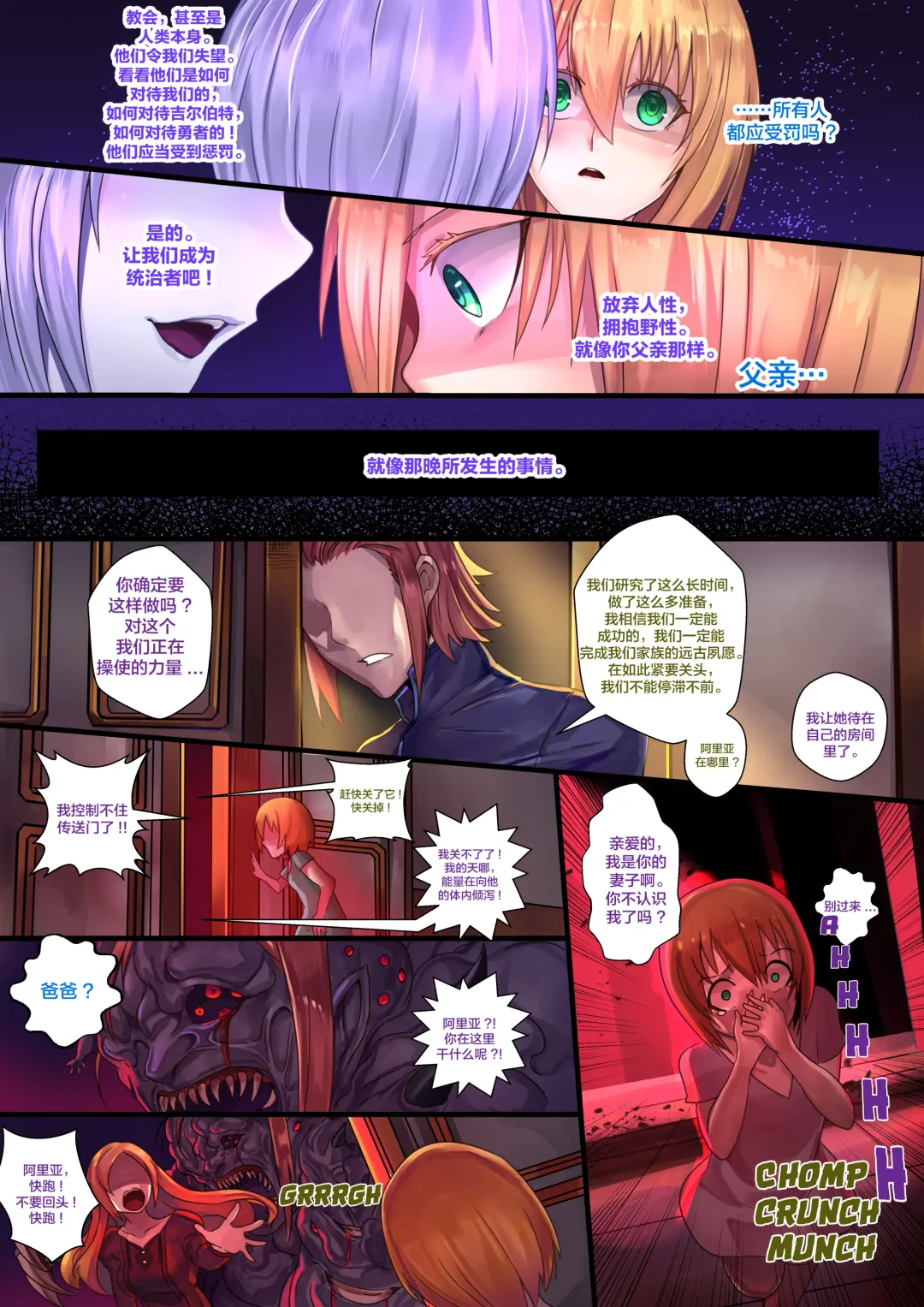 [Ibenz009] Demon lord Chapter 2 Fhentai - Page 18