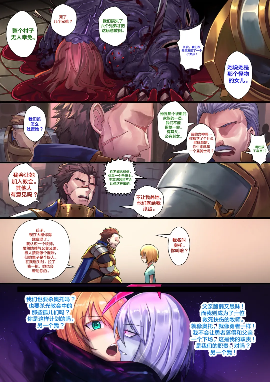 [Ibenz009] Demon lord Chapter 2 Fhentai - Page 19