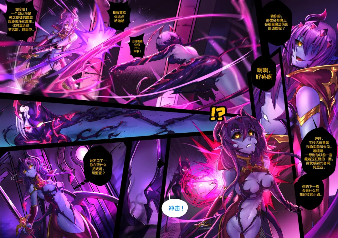 [Ibenz009] Demon lord Chapter 2 Fhentai - Page 24