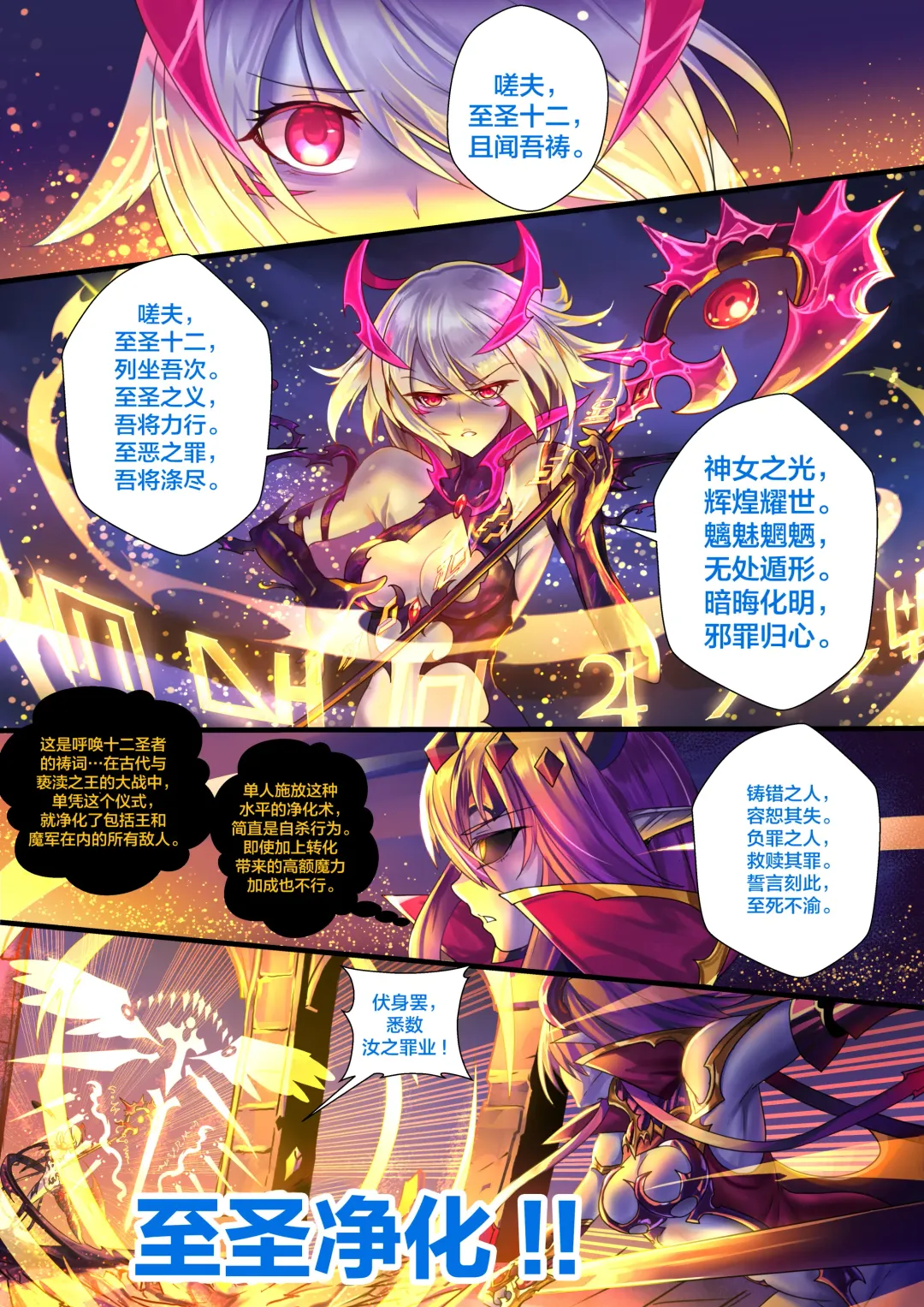 [Ibenz009] Demon lord Chapter 2 Fhentai - Page 25