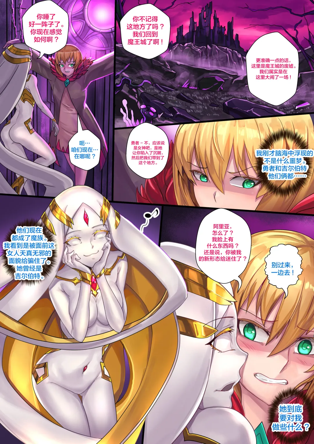 [Ibenz009] Demon lord Chapter 2 Fhentai - Page 3