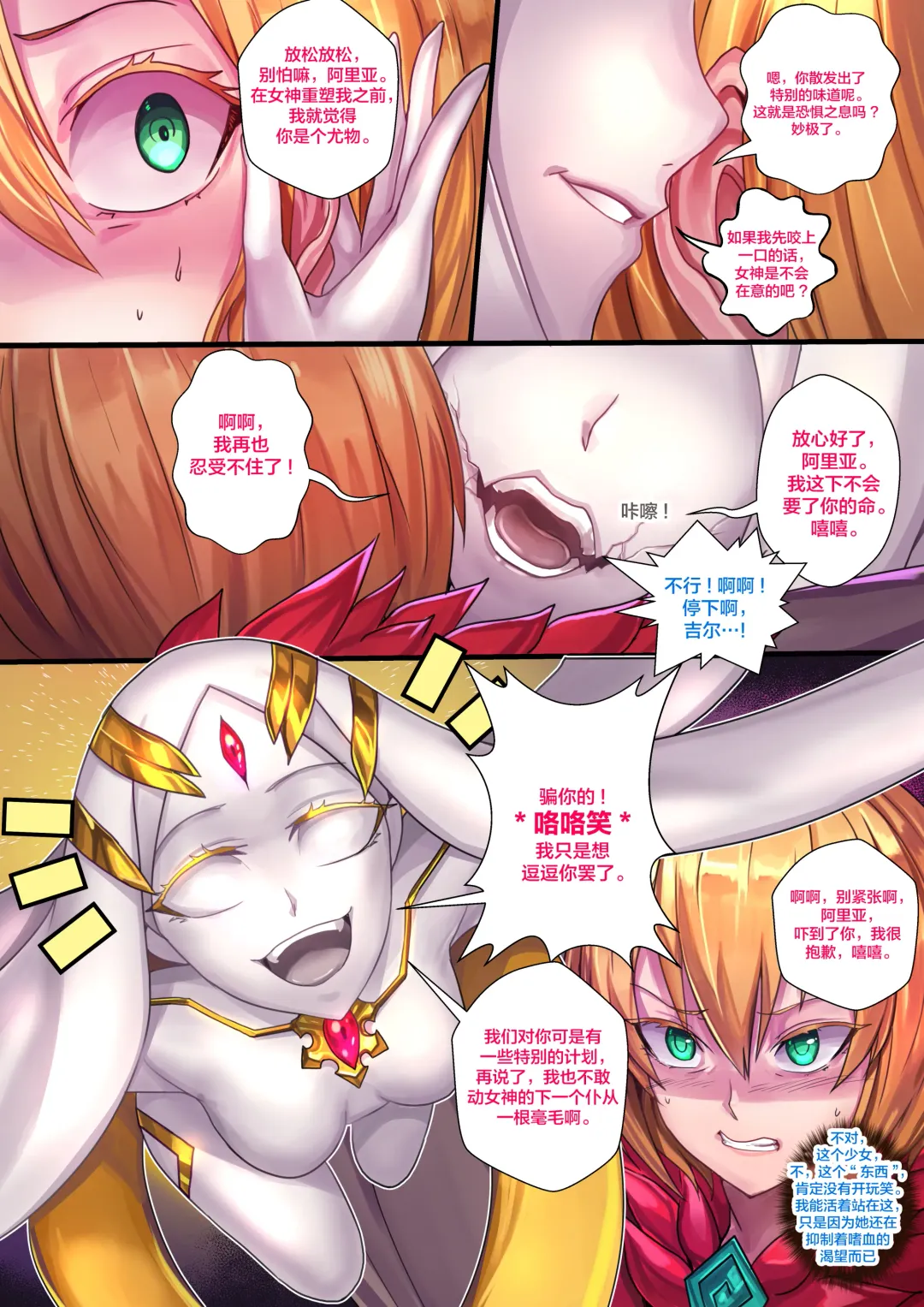 [Ibenz009] Demon lord Chapter 2 Fhentai - Page 4