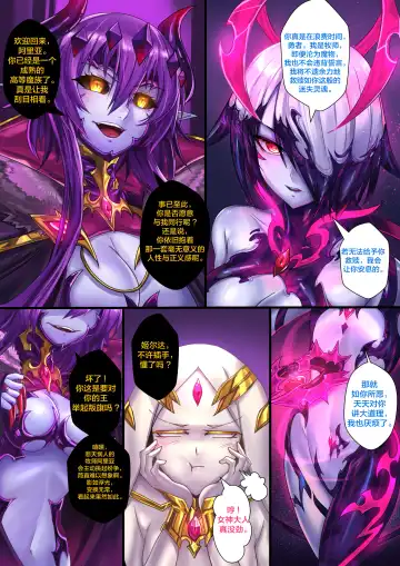 [Ibenz009] Demon lord Chapter 2 Fhentai - Page 23
