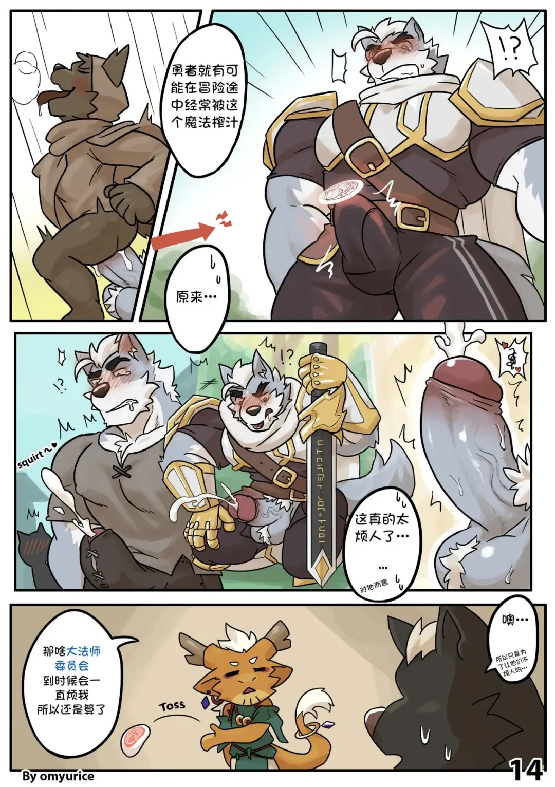 [Omyurice] Yooyu's Magical Adult Store Ch1 Fhentai - Page 14