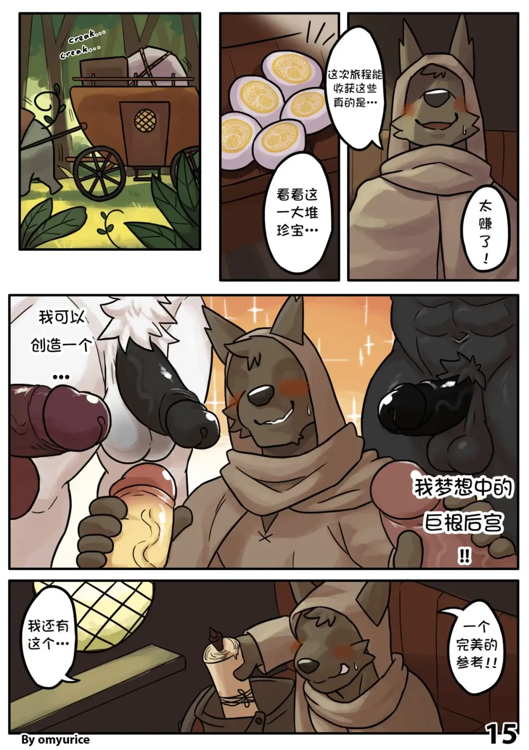 [Omyurice] Yooyu's Magical Adult Store Ch1 Fhentai - Page 15