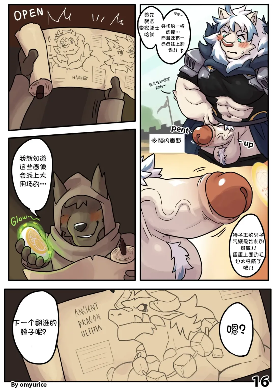 [Omyurice] Yooyu's Magical Adult Store Ch1 Fhentai - Page 16