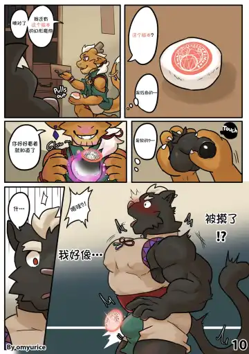 [Omyurice] Yooyu's Magical Adult Store Ch1 Fhentai - Page 10