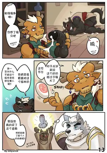 [Omyurice] Yooyu's Magical Adult Store Ch1 Fhentai - Page 13