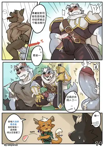 [Omyurice] Yooyu's Magical Adult Store Ch1 Fhentai - Page 14