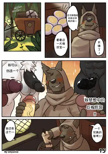 [Omyurice] Yooyu's Magical Adult Store Ch1 Fhentai - Page 15