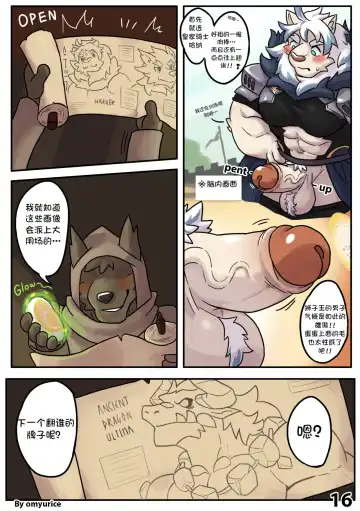 [Omyurice] Yooyu's Magical Adult Store Ch1 Fhentai - Page 16