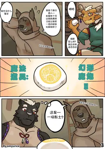 [Omyurice] Yooyu's Magical Adult Store Ch1 Fhentai - Page 3