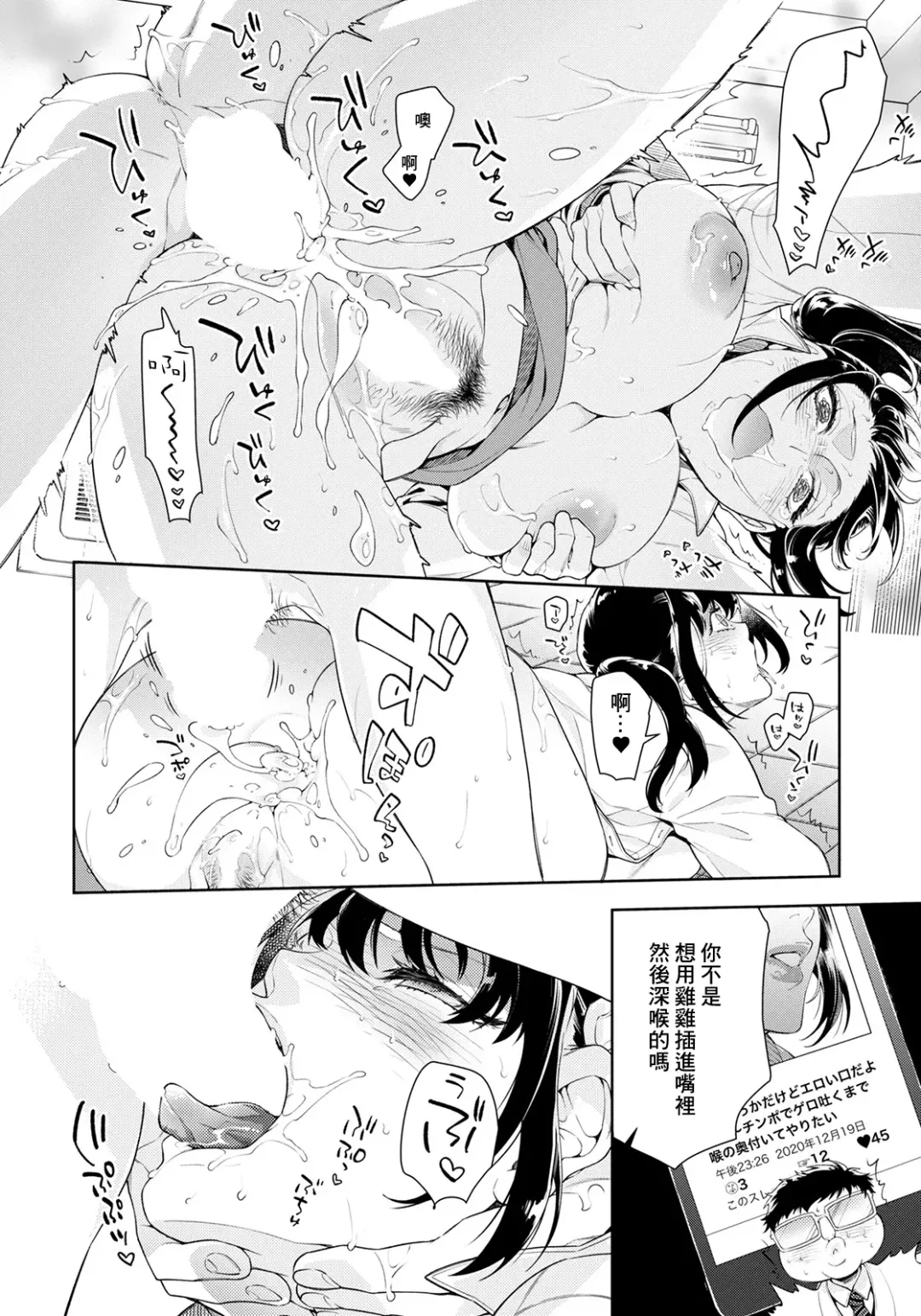 [Ayano Mitsuka - Hattori Mitsuka] Onna Kyoushi Himitsu no Seikatsu Shidou | 女教师的秘密的性活指导 Fhentai - Page 16