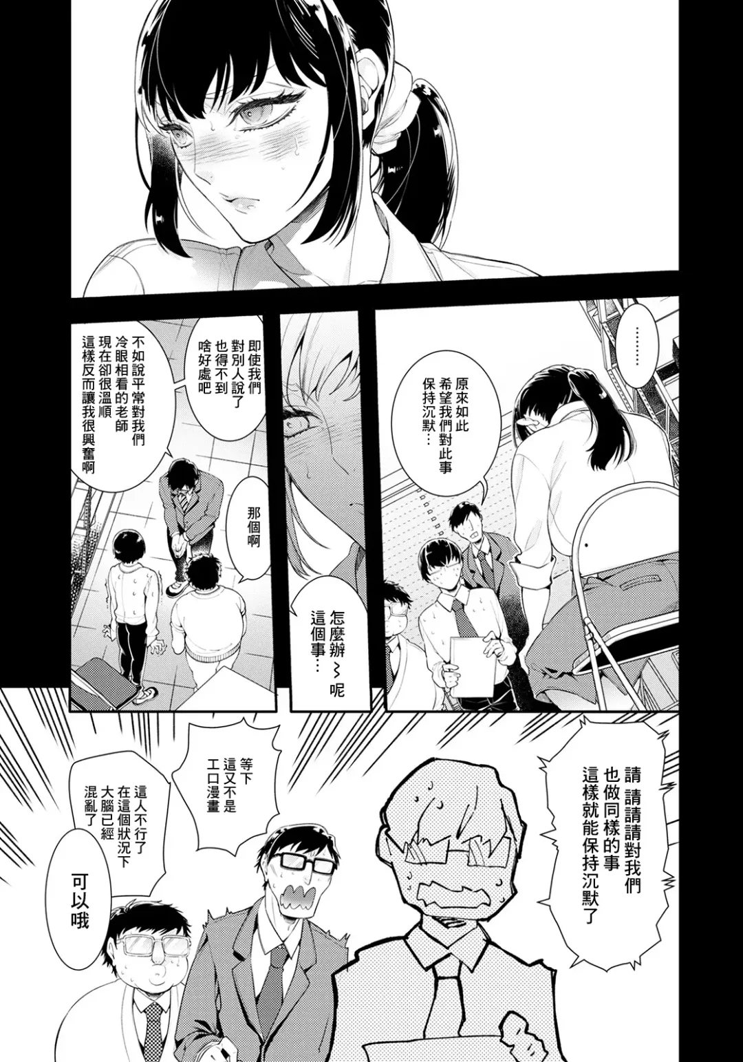 [Ayano Mitsuka - Hattori Mitsuka] Onna Kyoushi Himitsu no Seikatsu Shidou | 女教师的秘密的性活指导 Fhentai - Page 7