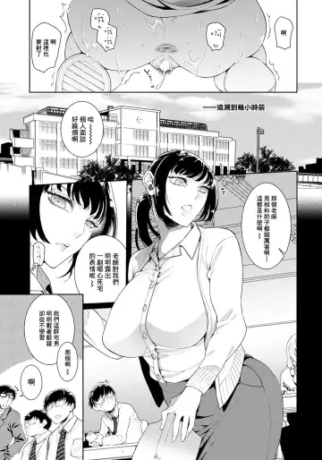 [Ayano Mitsuka - Hattori Mitsuka] Onna Kyoushi Himitsu no Seikatsu Shidou | 女教师的秘密的性活指导 Fhentai - Page 3