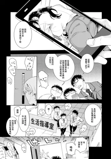 [Ayano Mitsuka - Hattori Mitsuka] Onna Kyoushi Himitsu no Seikatsu Shidou | 女教师的秘密的性活指导 Fhentai - Page 5
