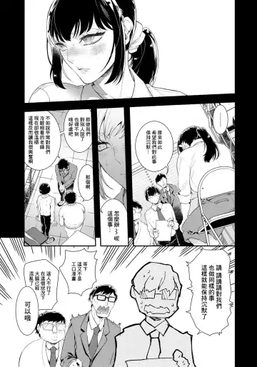 [Ayano Mitsuka - Hattori Mitsuka] Onna Kyoushi Himitsu no Seikatsu Shidou | 女教师的秘密的性活指导 Fhentai - Page 7