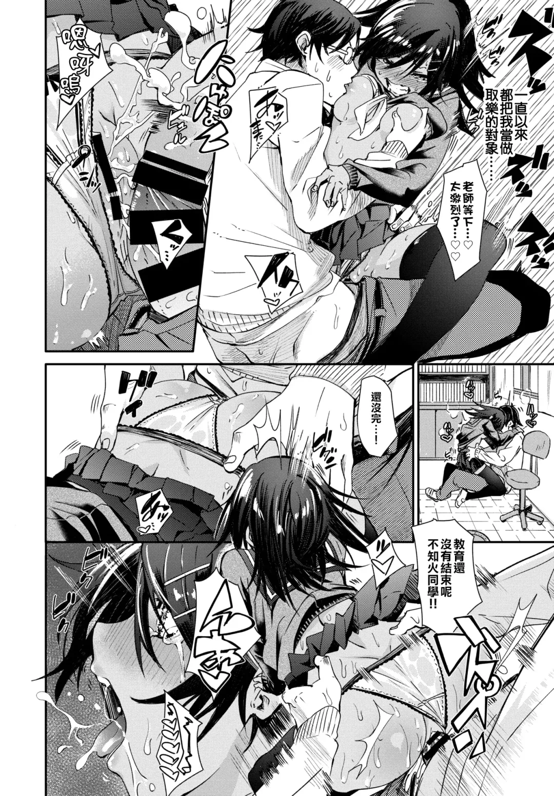 [Fu-ta] Shou Akuma-tachi | 小恶魔的触摸 Fhentai - Page 16