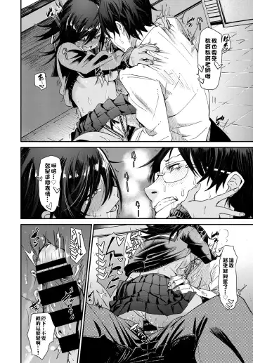 [Fu-ta] Shou Akuma-tachi | 小恶魔的触摸 Fhentai - Page 14