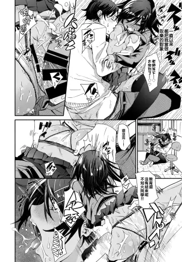 [Fu-ta] Shou Akuma-tachi | 小恶魔的触摸 Fhentai - Page 16