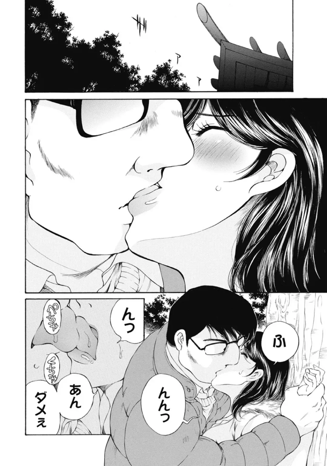 [Sano Takashi] Koyoi, Tsuma ga. 2 Fhentai - Page 101