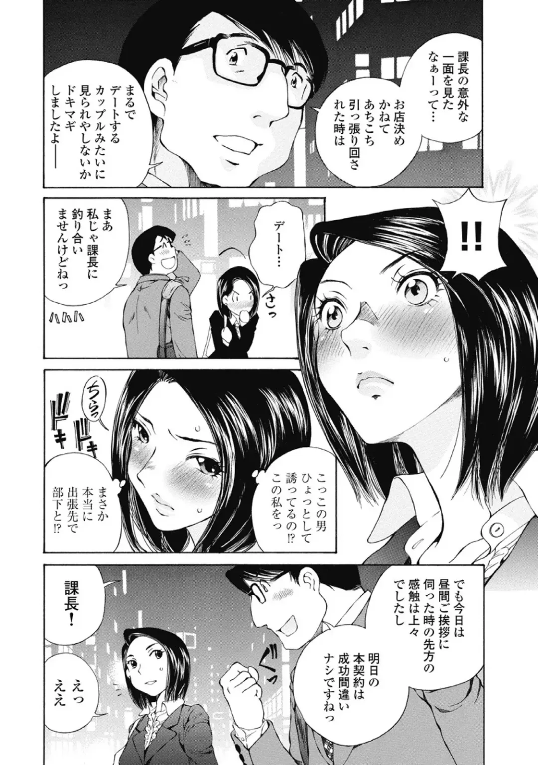 [Sano Takashi] Koyoi, Tsuma ga. 2 Fhentai - Page 11