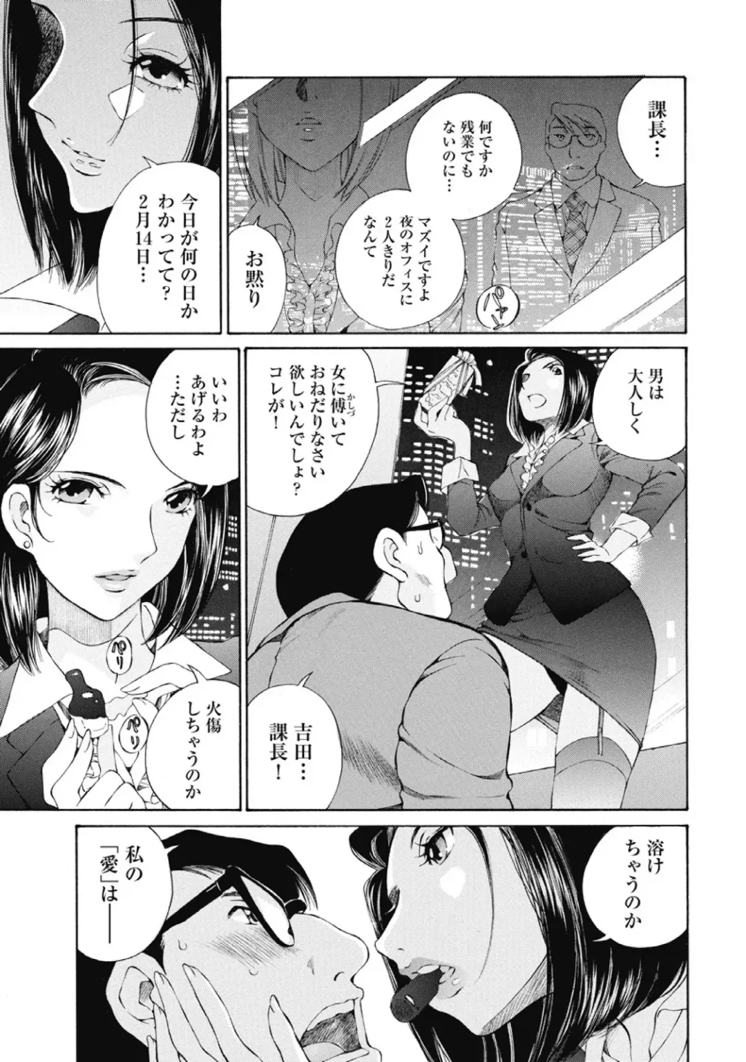 [Sano Takashi] Koyoi, Tsuma ga. 2 Fhentai - Page 118