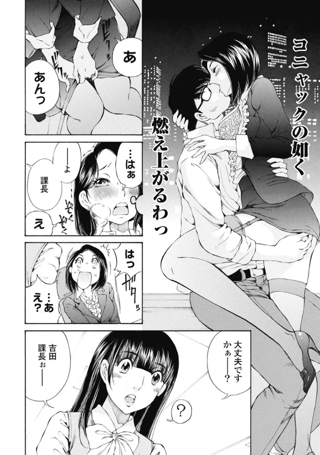 [Sano Takashi] Koyoi, Tsuma ga. 2 Fhentai - Page 119