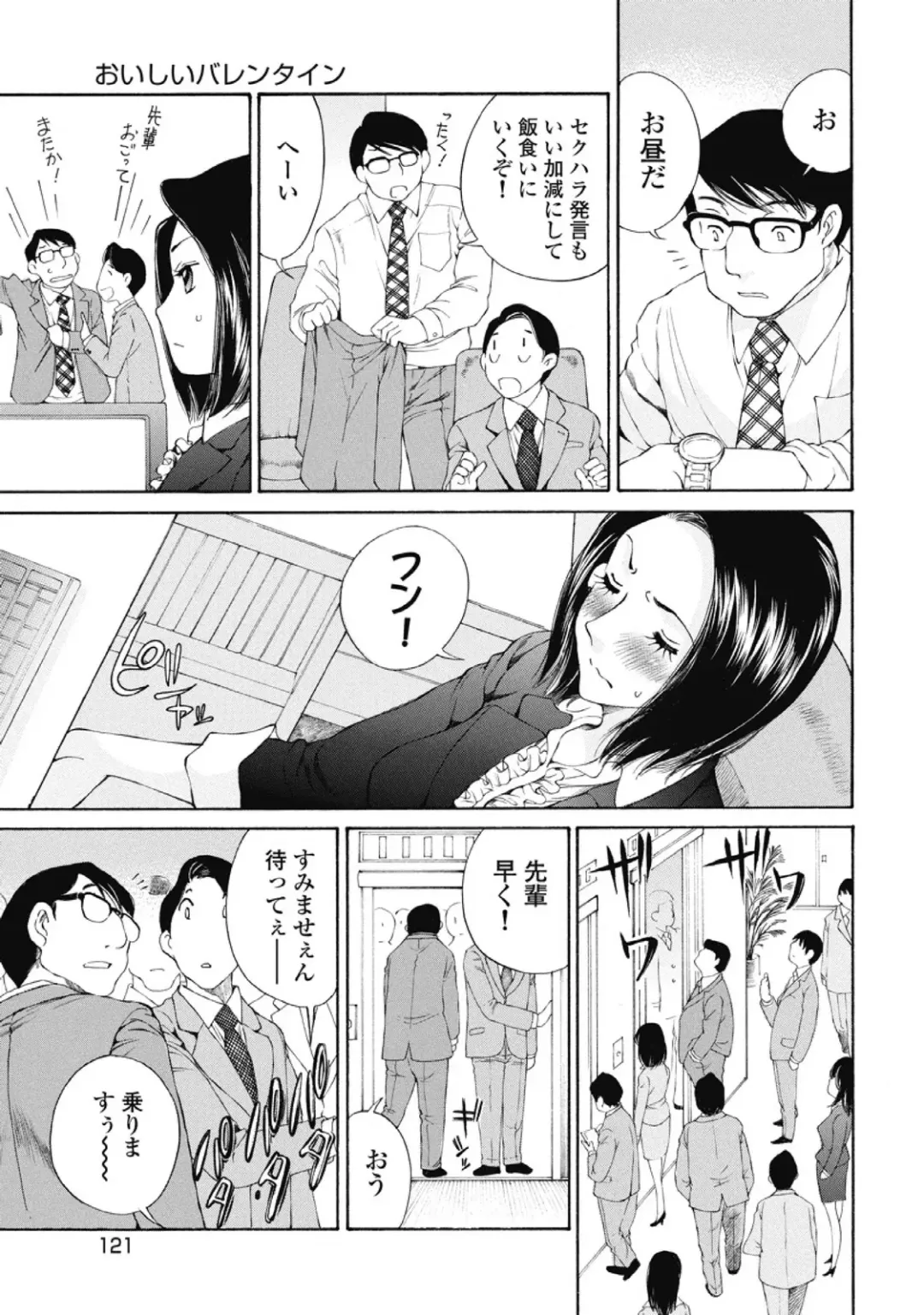 [Sano Takashi] Koyoi, Tsuma ga. 2 Fhentai - Page 122