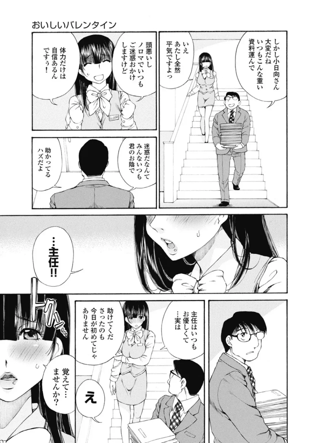 [Sano Takashi] Koyoi, Tsuma ga. 2 Fhentai - Page 126
