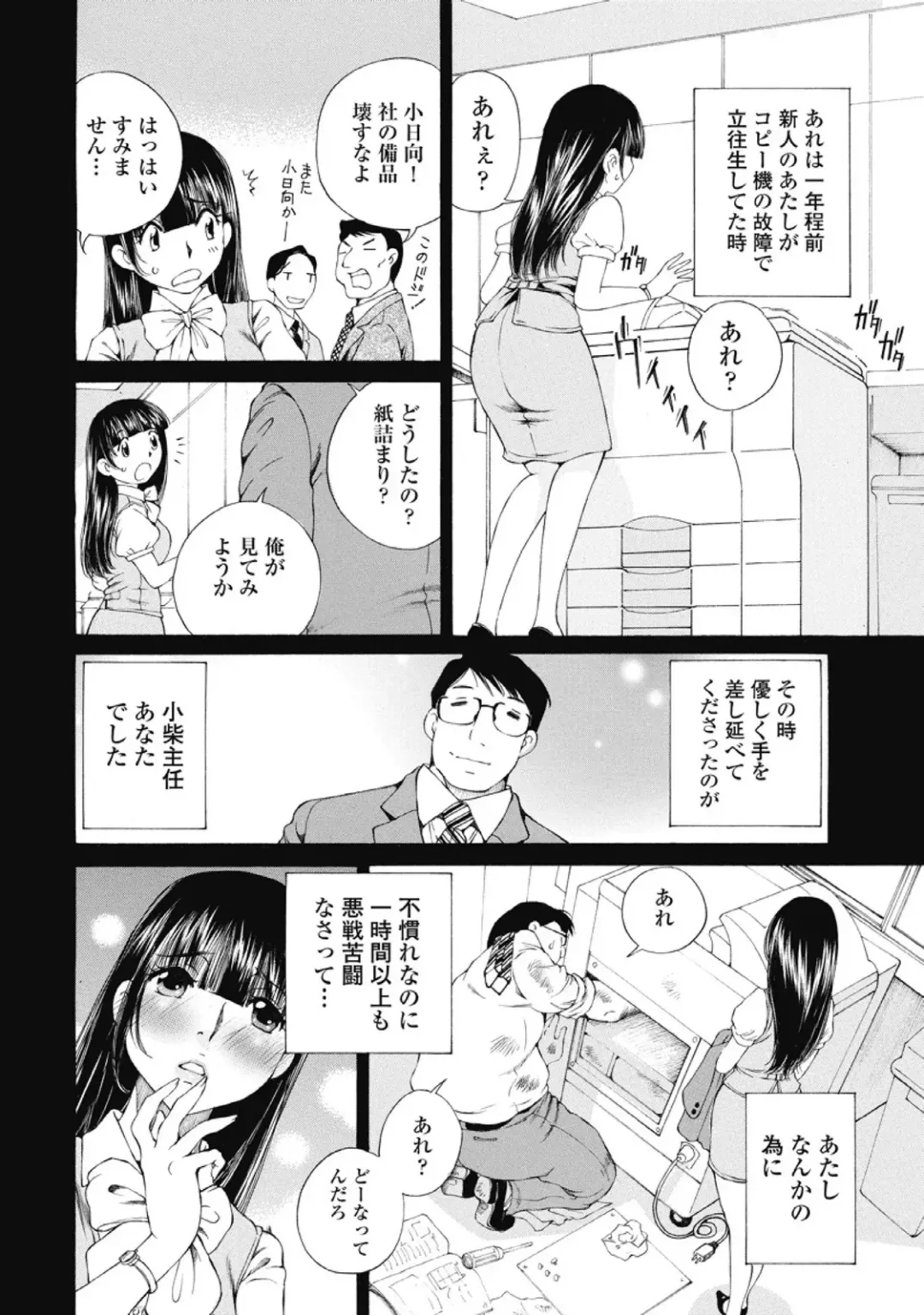 [Sano Takashi] Koyoi, Tsuma ga. 2 Fhentai - Page 127