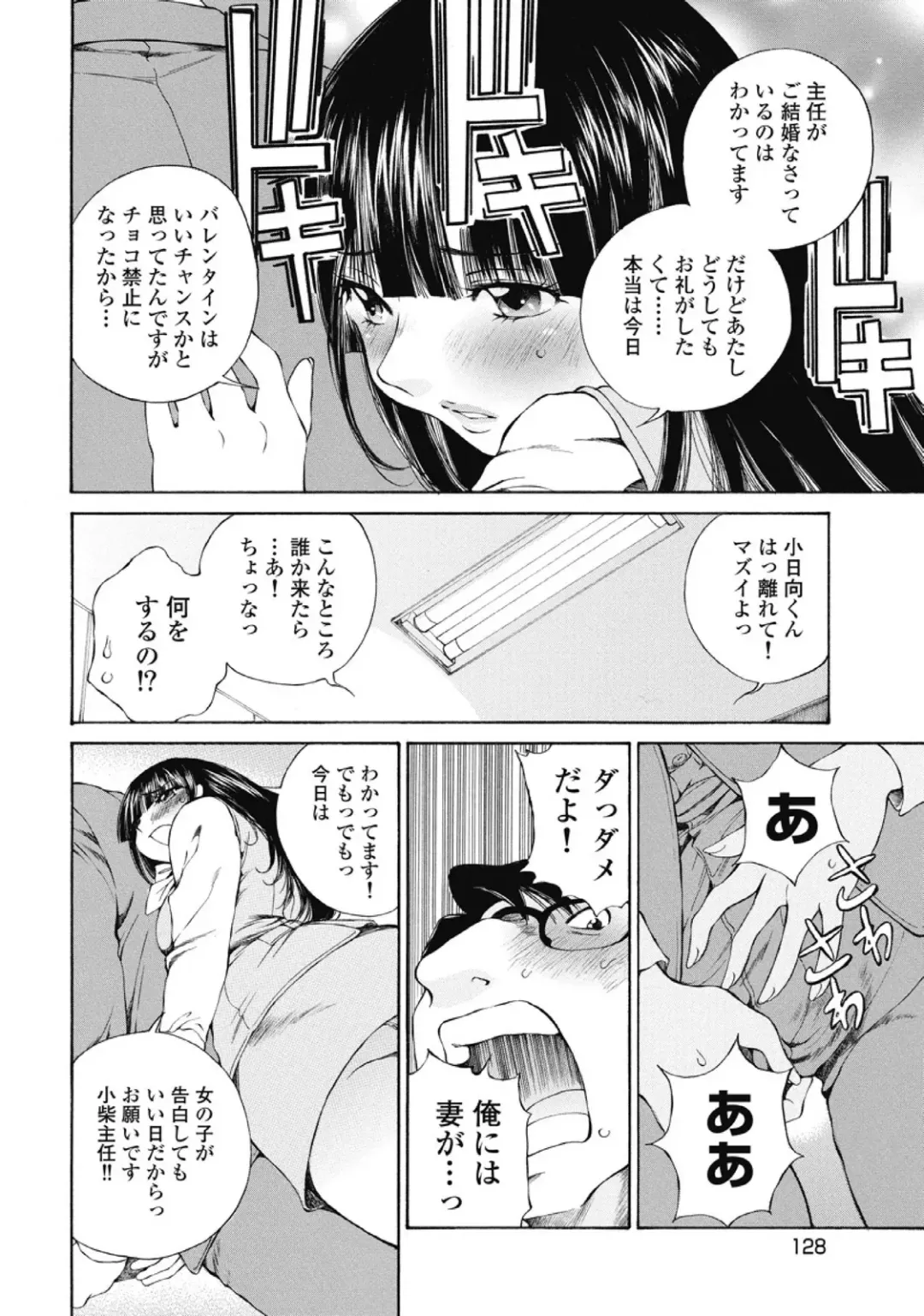 [Sano Takashi] Koyoi, Tsuma ga. 2 Fhentai - Page 129