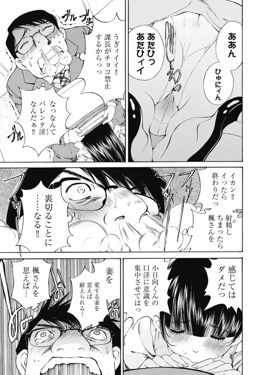 [Sano Takashi] Koyoi, Tsuma ga. 2 Fhentai - Page 132