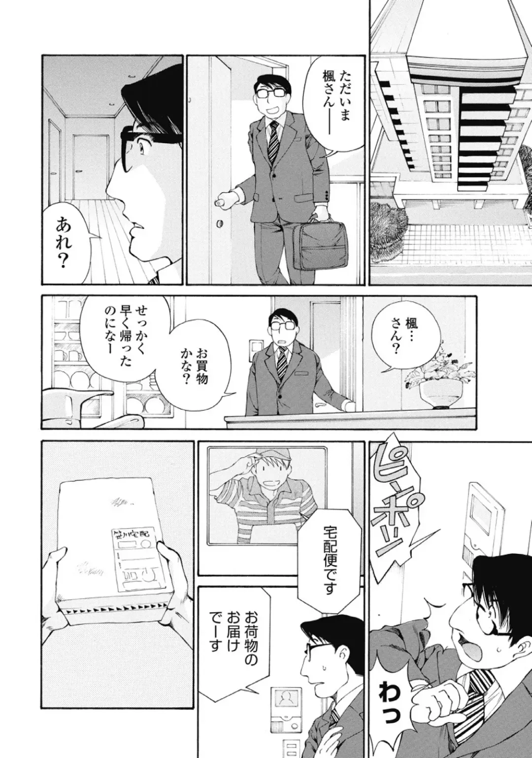[Sano Takashi] Koyoi, Tsuma ga. 2 Fhentai - Page 145